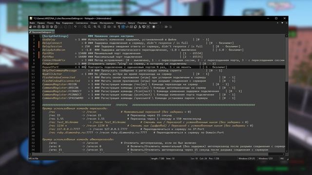НОВЫЙ РЕКОННЕКТ V6 И ФАСТКОННЕКТ БЕЗ БАНА ДЛЯ АРИЗОНЫ РП В GTA SAMP [RECONNECT V6 FASTCONNECT] смотреть онлайн