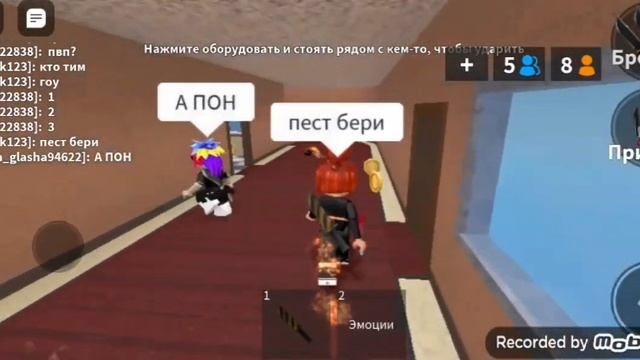 Играю в мардер мистери 2! С друзьями. Открываем 3 бокса!!!!? смотреть онлайн