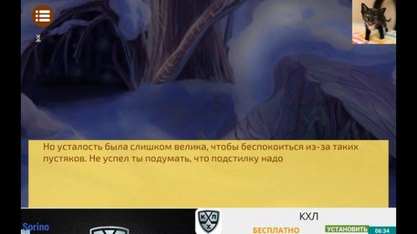 Дикие коты история Златохвоста! Прохождение 2