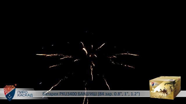 Батарея салютов БАКШИШ (84х0,8-1-1,2) PKU3400 смотреть онлайн