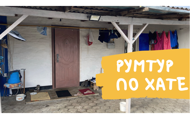 ОБЗОР ДОМА В КОТОРОМ ЖИВУ смотреть онлайн