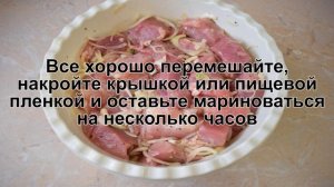 КАК ПРИГОТОВИТЬ ШАШЛЫК С ЛИМОНОМ? Ароматный и сочный шашлык из свинины маринованный в луке с лимоно