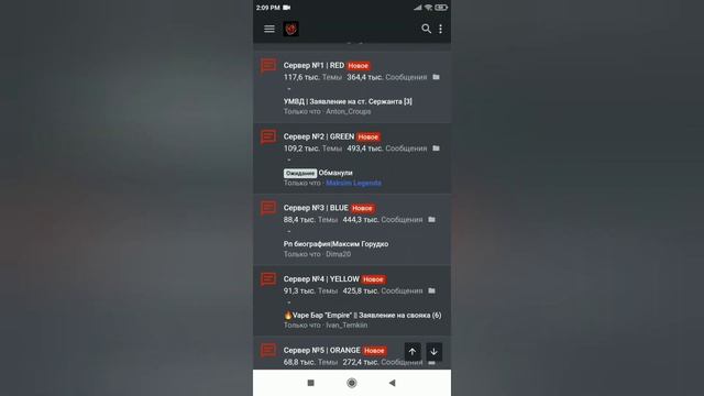 Блек раша как правильно подавать заявки на форум смотреть онлайн