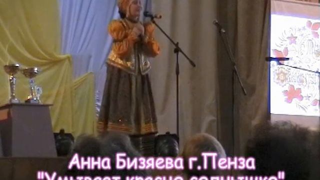 А Бизяева Пенза смотреть онлайн