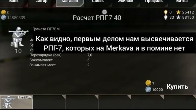 Как правильно покупать десант на старой версии игры|Wild Tanks Online смотреть онлайн