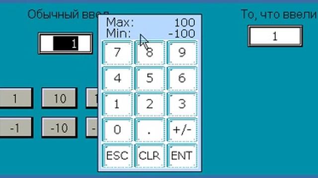 Разные способы ввода