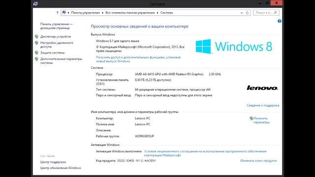 Параметры вашего оборудования изменились смотреть онлайн