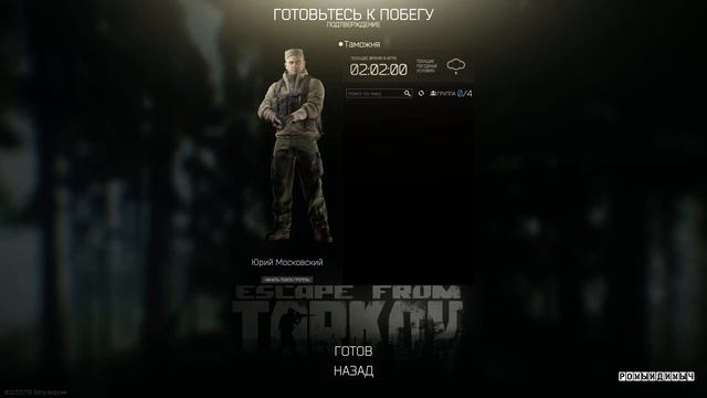ОНИ ДОЛГО ПРОСИЛИ О ПОЩАДЕ ▶ ESCAPE FROM TARKOV смотреть онлайн