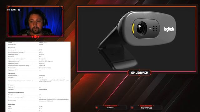 Logitech C270, после 3-х лет, и настройки OBS для неё.