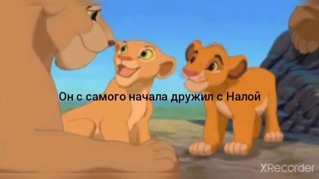 король лев начало часть 5 история Симбы смотреть онлайн