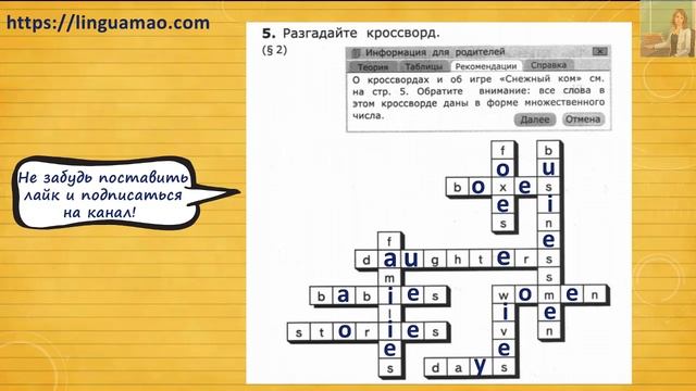 Барашкова 3 класс номер 5 (учебник английского Верещагиной) ГДЗ решебник смотреть онлайн