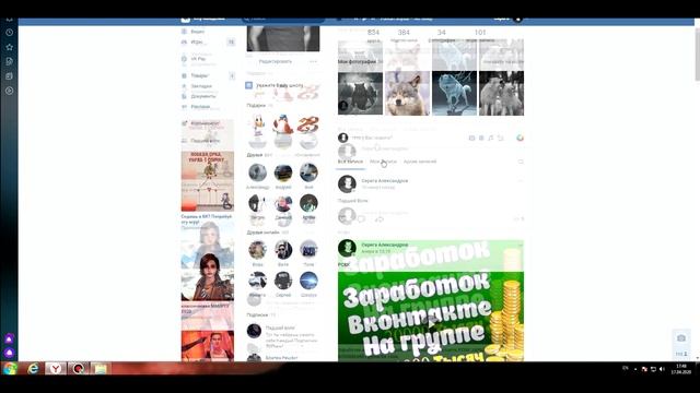 Как сделать ссылку в Вконтакте словом на человека или группу?Гиперссылка Вконтакте как сделать. смотреть онлайн