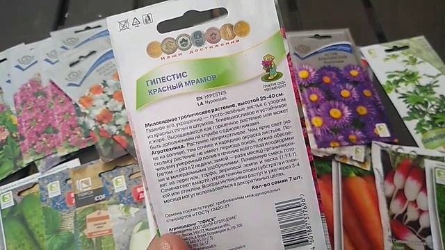 Семена многолетних цветов. смотреть онлайн