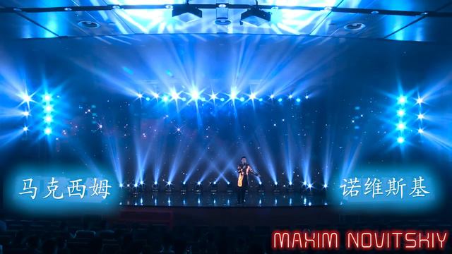 «Звезда» Витас ( исполняет Максим Новицкий ( Maxim Novitskiy) смотреть онлайн