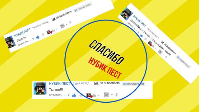 БЛАГОДАРНОСТЬ ПОДПИСЧИКАМ И ЗРИТЕЛЯМ | ИЩИ СЕБЯ В РОЛИКЕ смотреть онлайн