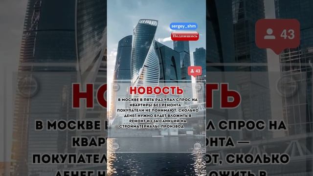 Хорошие новости. В Москве подешевели квартиры смотреть онлайн