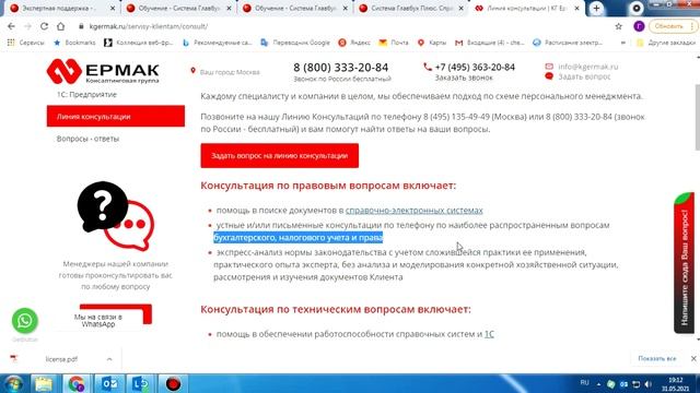 Разделы БСС_ линия поддержки.mp4