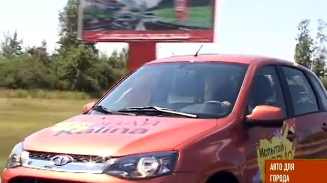 lada kalina смотреть онлайн