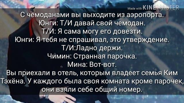 Представь, что твой парень Мин Юнги |Pt.12|Ты мне... смотреть онлайн