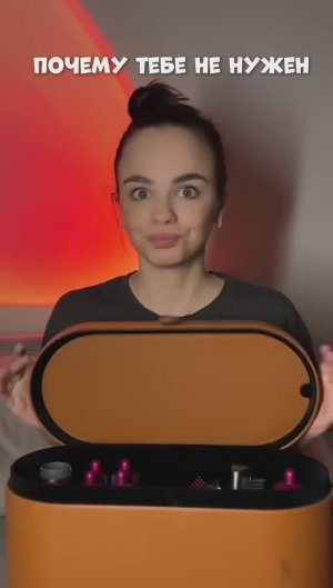 ТЕБЕ НЕ НУЖЕН ДАЙСОН