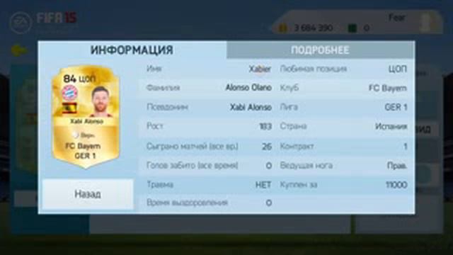 Monitoring FIFA 15 IOS Android   BavariyaMosCatalogue Ru
