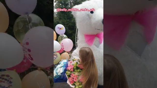 Поздравление для Александра и Олеси с рождением доченьки😇🥰#белыймишкаумкауфа смотреть онлайн