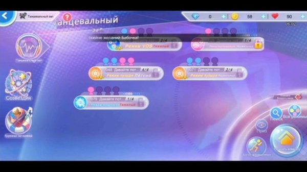 SWEET DANCE (Свит Дэнс) мобильная игра! Обзор.