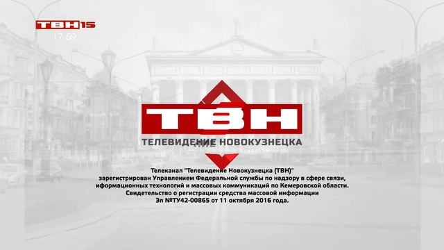 Переход с «Продвижение» на «ТВН» (г.Новокузнецк, 30.10.2023, 18:00) смотреть онлайн