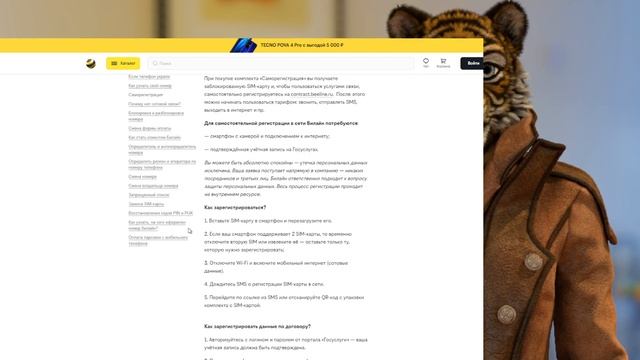 как зарегистрировать номер билайн смотреть онлайн