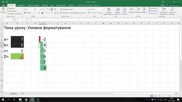 Умовне форматування в Microsoft Excel смотреть онлайн