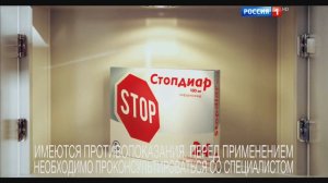 Анонс и реклама (Россия-1 HD, 17.08.2016)