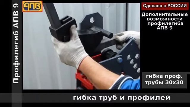 гибка профильной трубы 30х30 смотреть онлайн