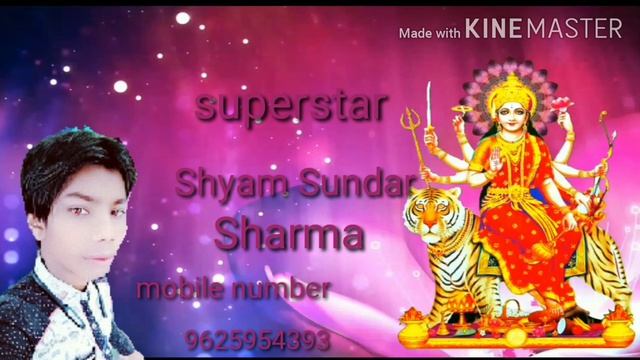 Durga Puja ka naya gana super star Shyam Sunder Sharma ka смотреть онлайн