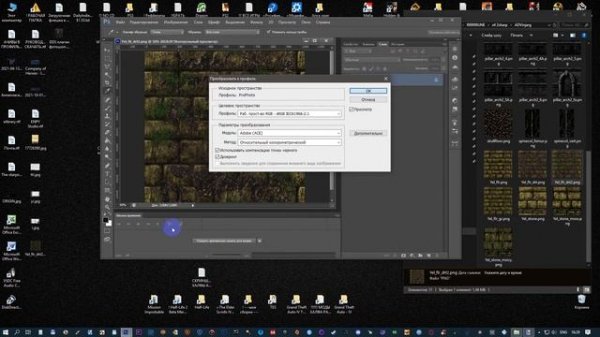 PNG to DDS пропали цвета