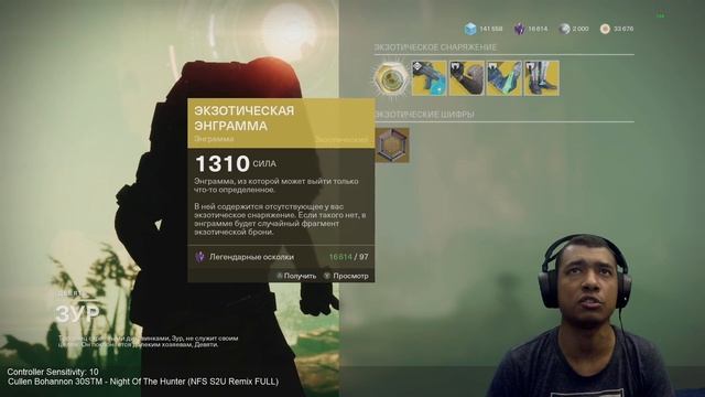 Destiny 2 | Зур 18.06.2021 | Алтарь пламени, За 3 победы ноги смотреть онлайн