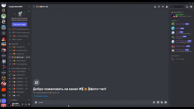 Обзор Моего Дискорд Сервера! Открытие майнкрафт Сервера!? смотреть онлайн