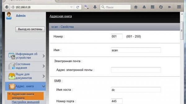 настройка сканирования kyocera m2030dn