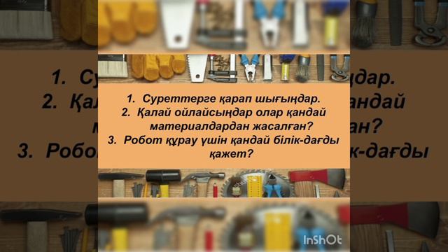 6 сынып (ұлдар). 3 тоқсан. Роботты дайындау жобалау, нобай. Мұрат Ә.Қ. смотреть онлайн