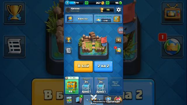 Играю в клеш рояль против ПРО #1 смотреть онлайн