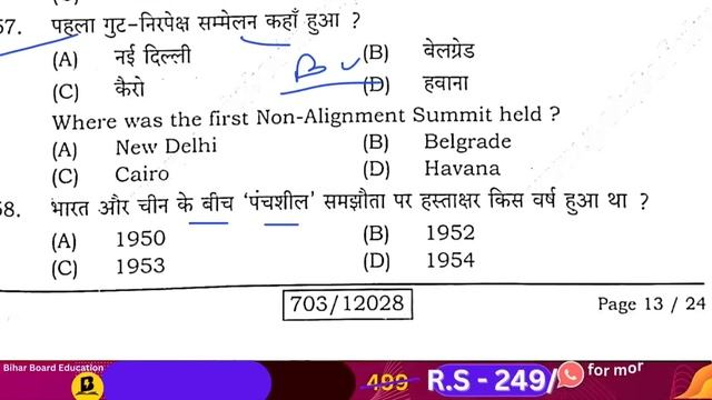 30 October Sent Up Exam Political Science Answer Key 2023|Sent up Exam 2024 Question Paper Politica смотреть онлайн