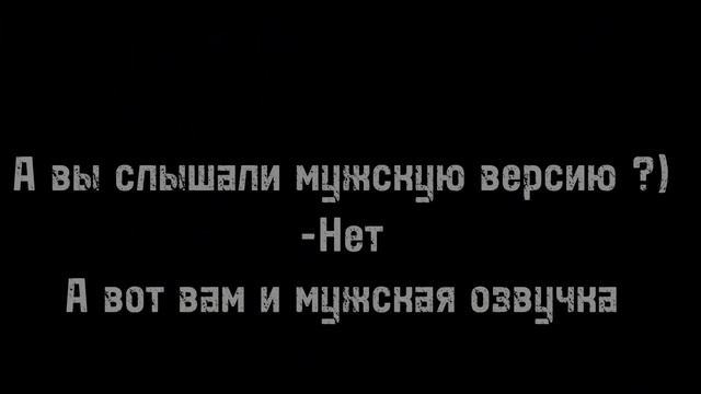 Вы слышали такое?) Аяно женская версия - Аяно мужская версия #монтаж #топчик смотреть онлайн
