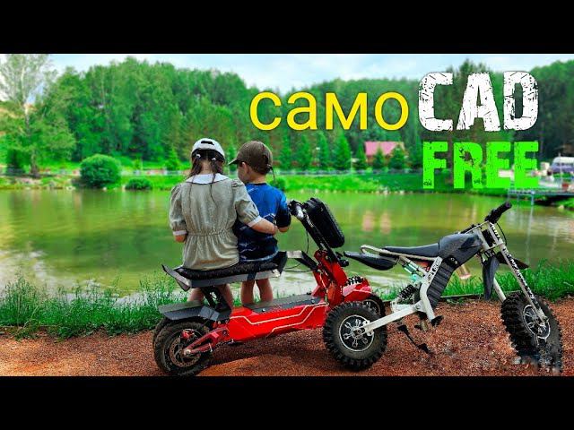 народный самокат, чертежи в доступе смотреть онлайн