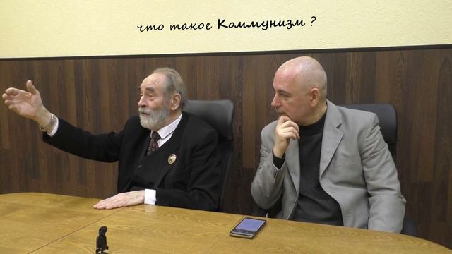 семинар. 1. Что такое Коммунизм смотреть онлайн