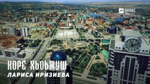 Лариса Иризиева - Коре хьоьжуш | KAVKAZ MUSIC CHECHNYA