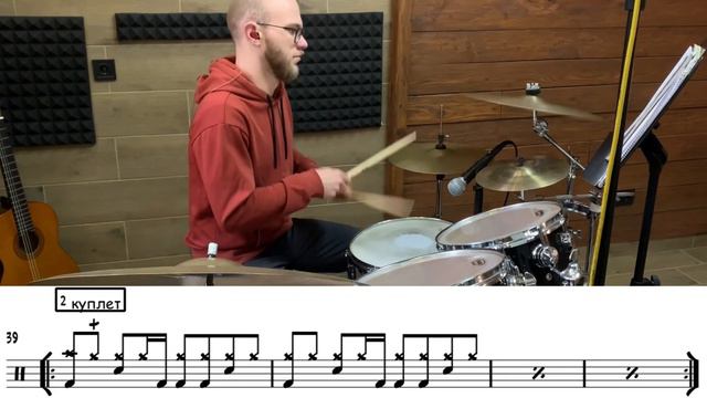 Океан Ельзи - Квітка (Ноти для Барабанів) | Drum Cover, Score, Sheet Music смотреть онлайн