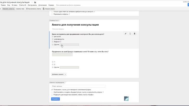 Как создать анкету, опросник в гугл? (Google Диск) смотреть онлайн