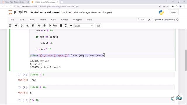 م.شويل الشهري | Count Occurrences in a Python String | إحصاء عدد مرات الحدوث في سلسلة بايثون смотреть онлайн