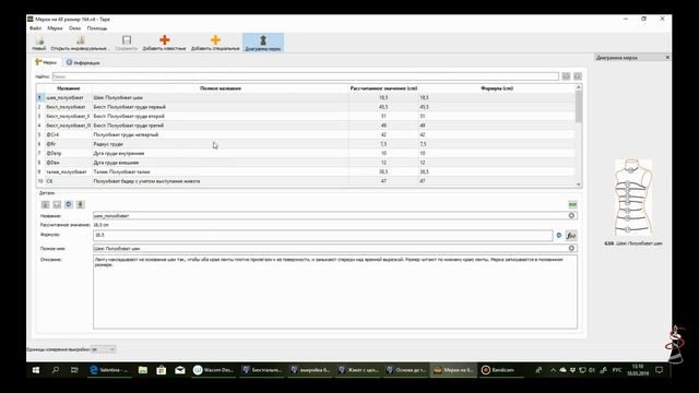 Valentina. Обзор программы для построения выкроек. смотреть онлайн