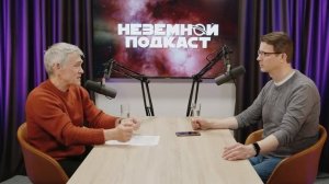 СУРДИН: разрушение планеты / снег на Марсе / связь для инопланетян. Неземной подкаст