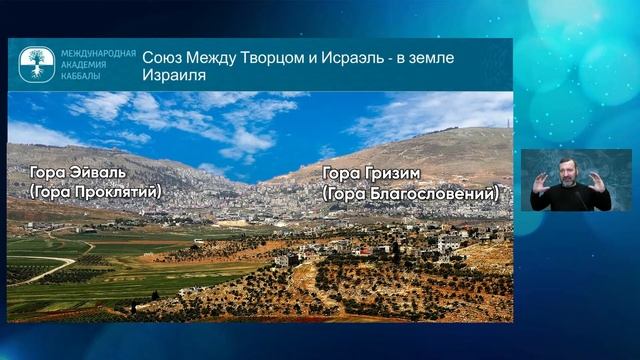 Йеошуа бин Нун и Эпоха Судей. Великие каббалисты мира смотреть онлайн